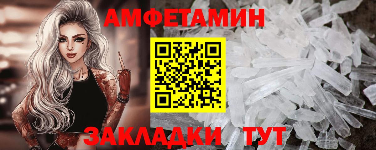 Батайск  АМФ  Вход с VPN  Amphetamine 98% 
