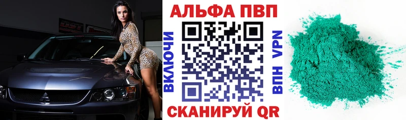 Alfa_PVP кристаллы  нарко площадка телеграм  Батайск  blacksprut рабочий сайт 