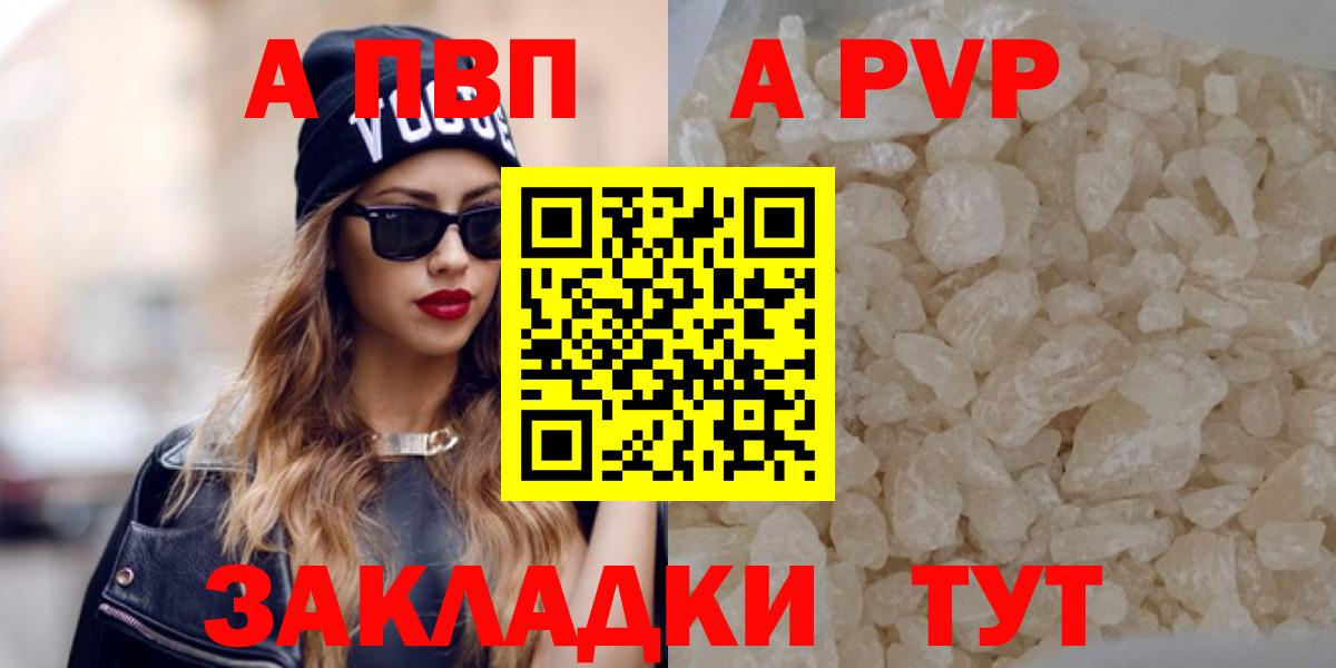 Alpha-PVP крисы CK  APVP Crystall  A-PVP крисы CK  Батайск  Вход с VPN 