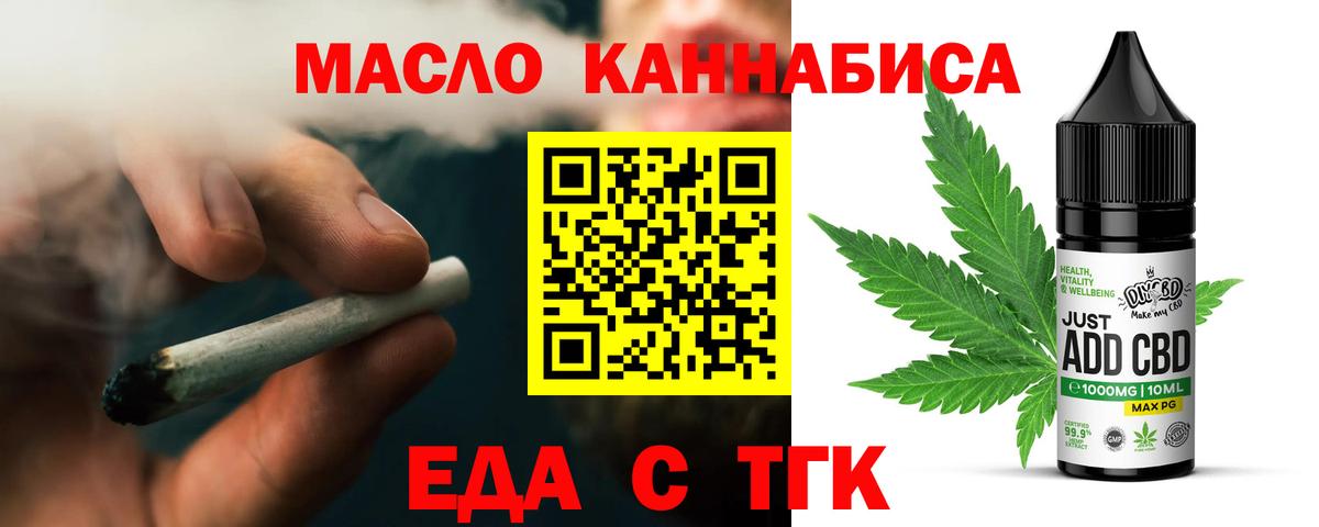 Cannafood конопля  Вход с VPN  Батайск 