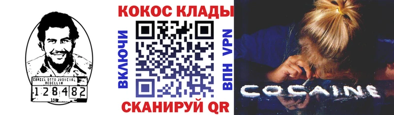 нарко площадка Telegram Батайск COCAIN Эквадор mega вход