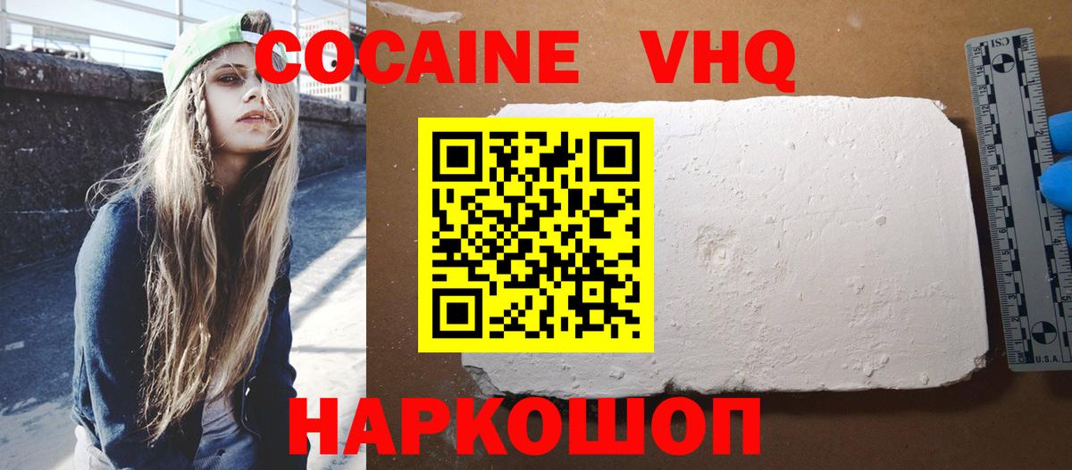 COCAIN Перу  Cocaine  Батайск  Вход с VPN  COCAIN Колумбийский 