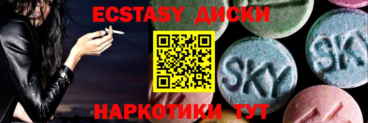 Батайск  ЭКСТАЗИ 250 мг  Вход с VPN  Ecstasy  Экстази 300 mg 