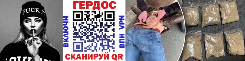 Героин Heroin  как найти   Батайск 