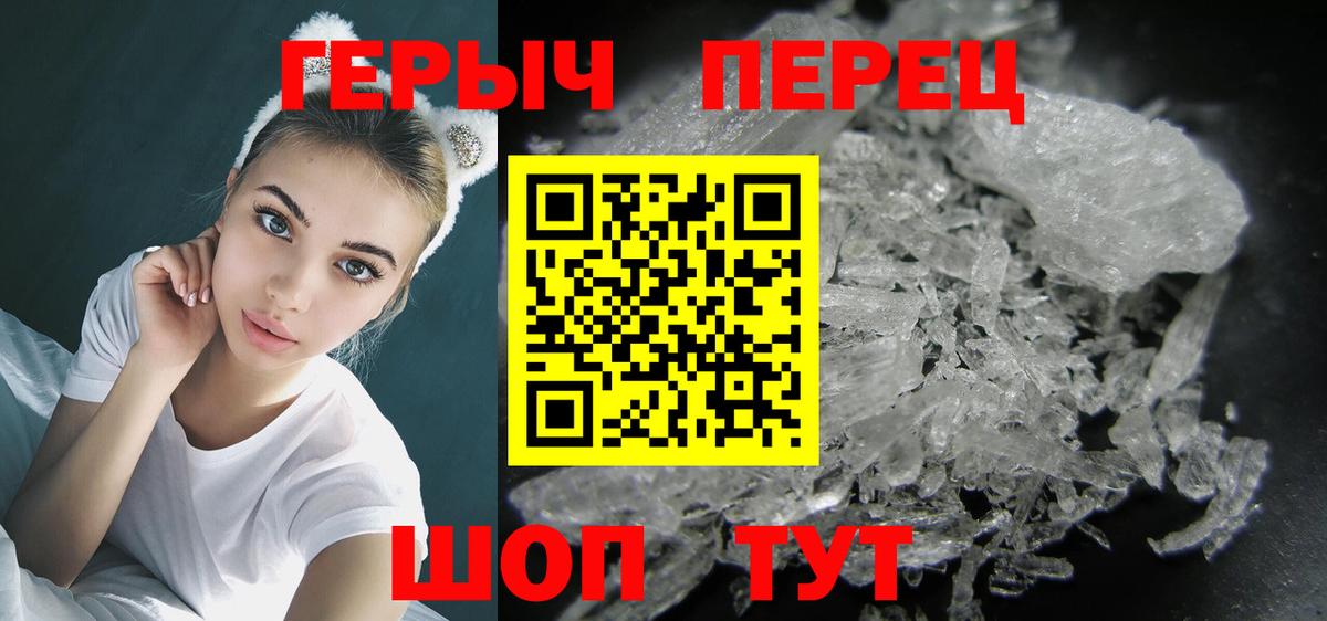 ГЕРОИН белый  Вход с VPN  Героин  Батайск 
