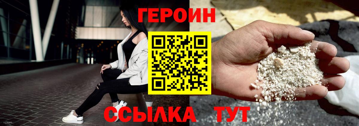 Героин афганец Батайск