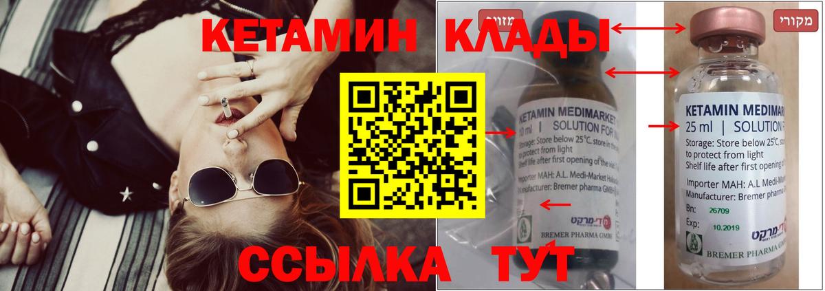 Кетамин VHQ Батайск
