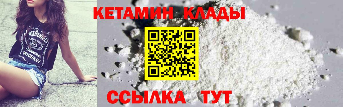 Кетамин VHQ  Вход с VPN  Батайск 