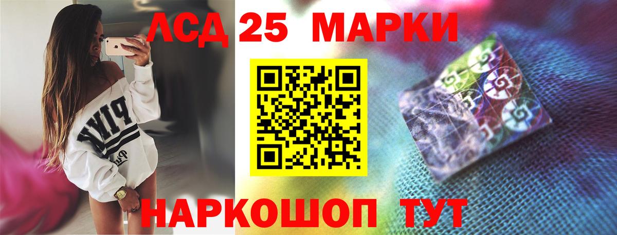 LSD-25 экстази ecstasy Батайск