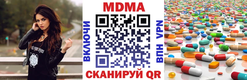 хочу наркоту  Батайск  MDMA Molly 