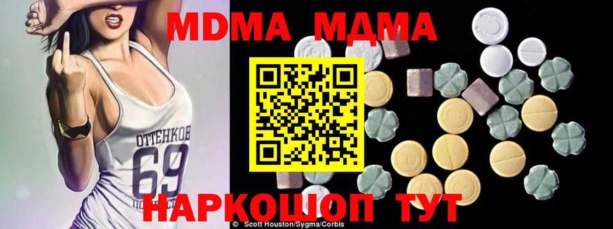 MDMA Molly  Вход с VPN  Батайск  MDMA молли 