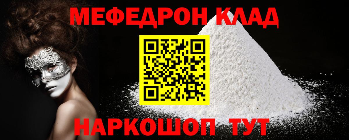 Меф  МЯУ-МЯУ 4 MMC  Батайск  Вход с VPN  Мефедрон mephedrone 