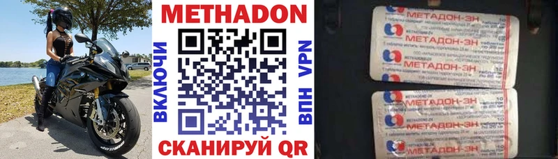 Метадон VHQ Батайск