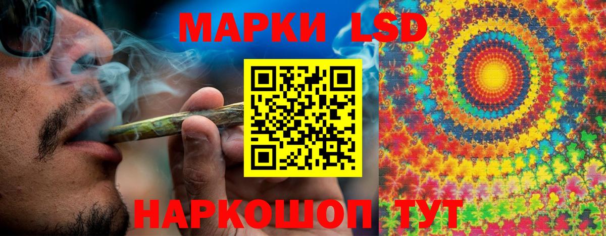 Наркотические марки 1,8мг Батайск