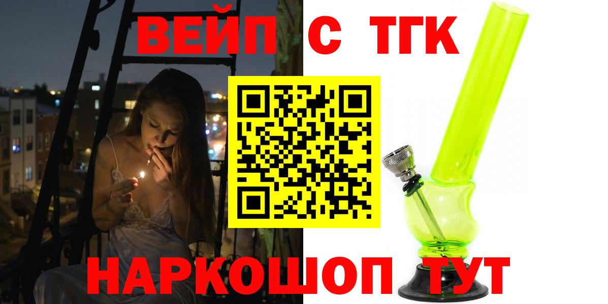 ТГК Wax  Вход с VPN  Дистиллят ТГК Wax  Батайск 